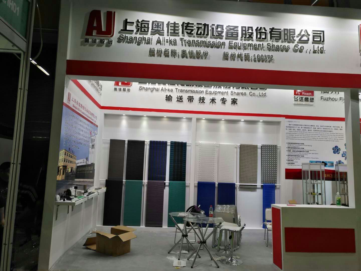 Welcome to visit our company in Sino-Pack Expo( Mar.10th-12th, 2018)