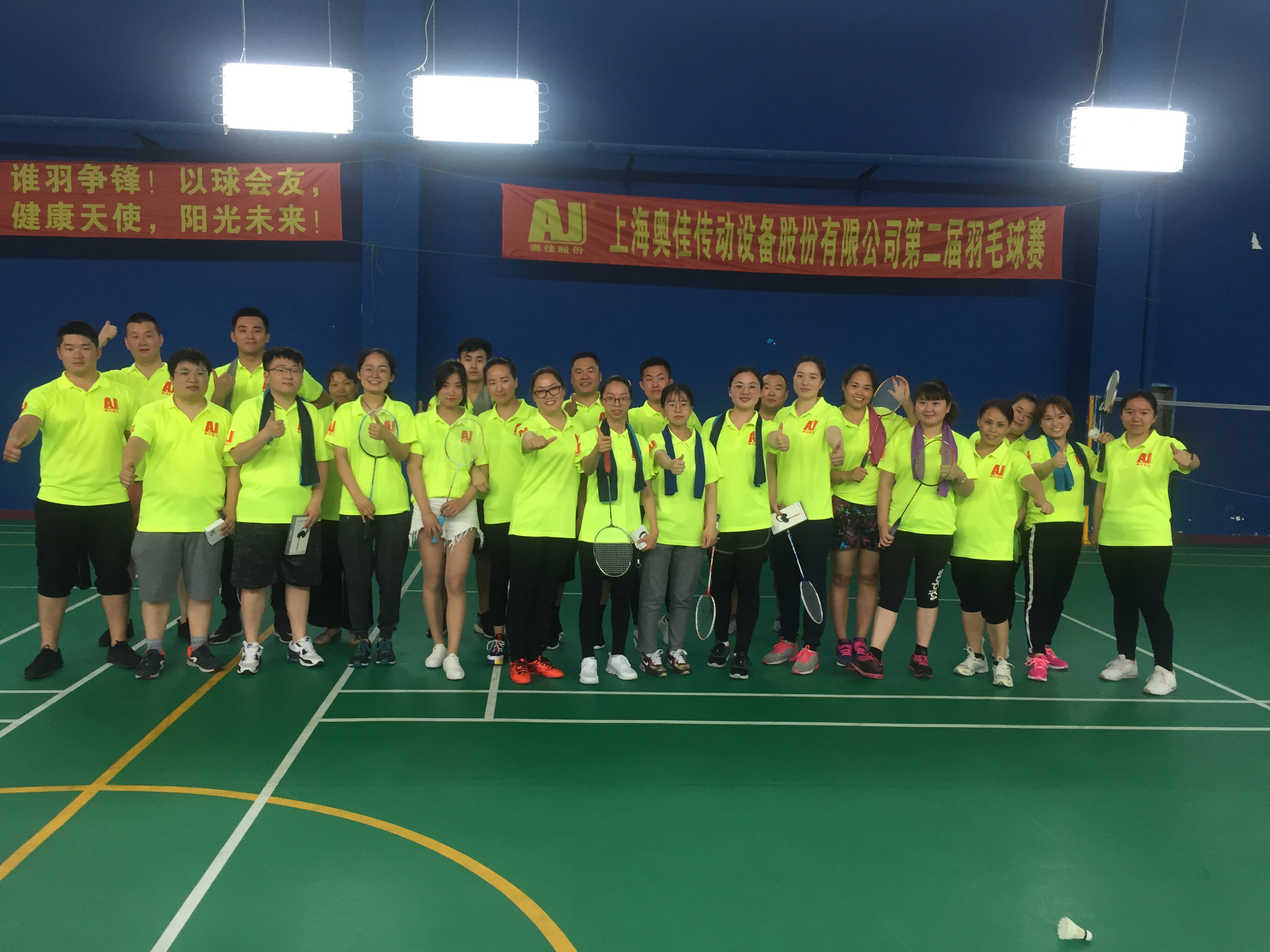 The Second Badminton Match in Shanghai All-ka